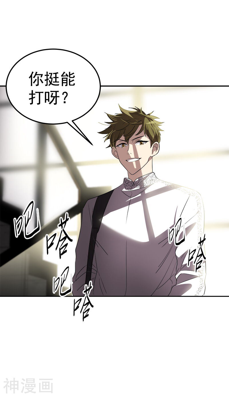心有独钟韩漫全集-第85话 情敌正面交锋无删减无遮挡章节图片 